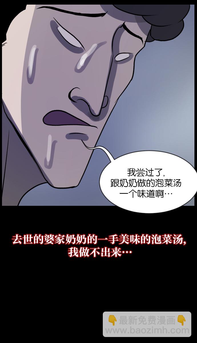 [第32话] 美食家8