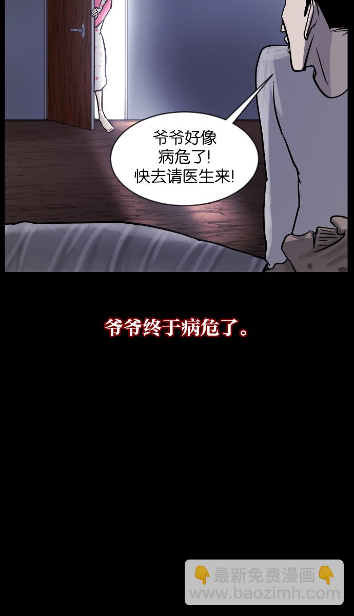 [第32话] 美食家83