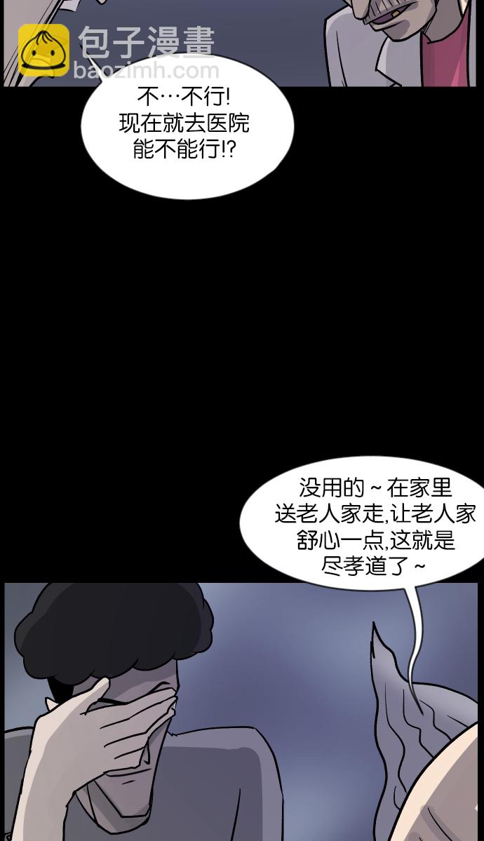 [第32话] 美食家86