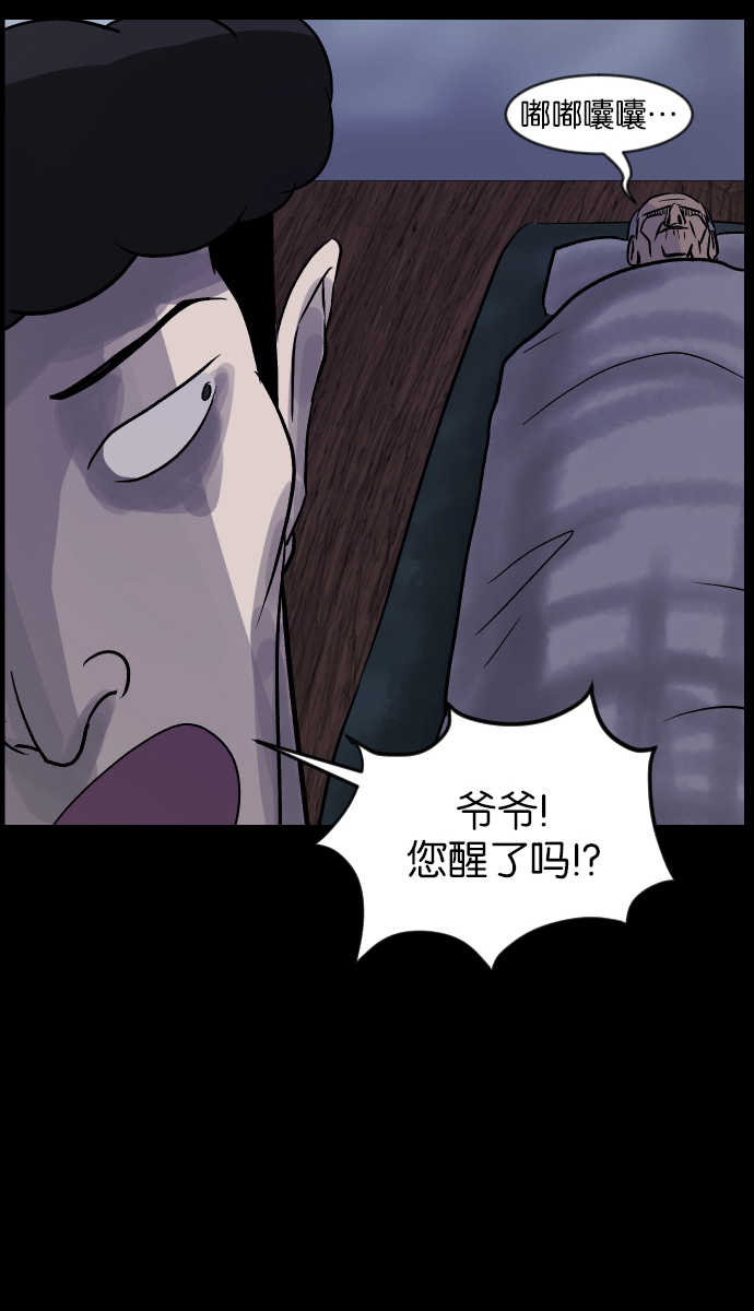 [第32话] 美食家88
