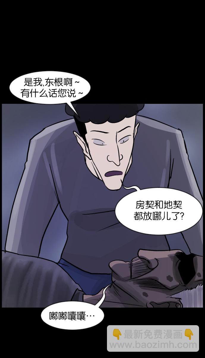 [第32话] 美食家89