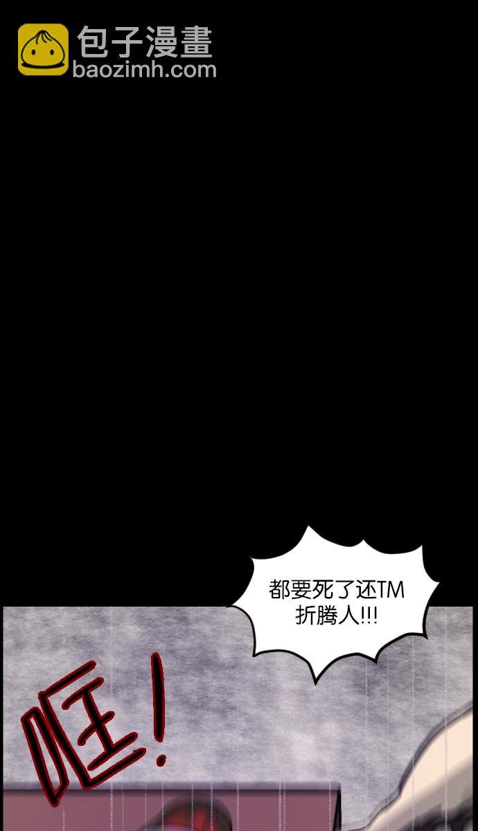 [第32话] 美食家96