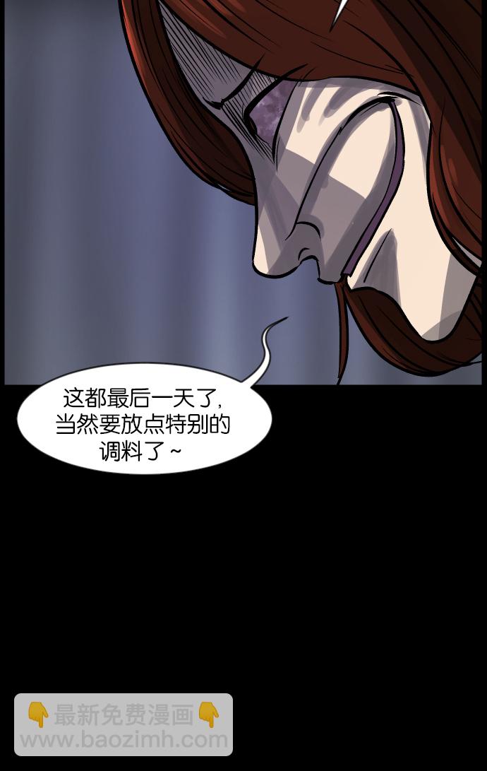 [第32话] 美食家99