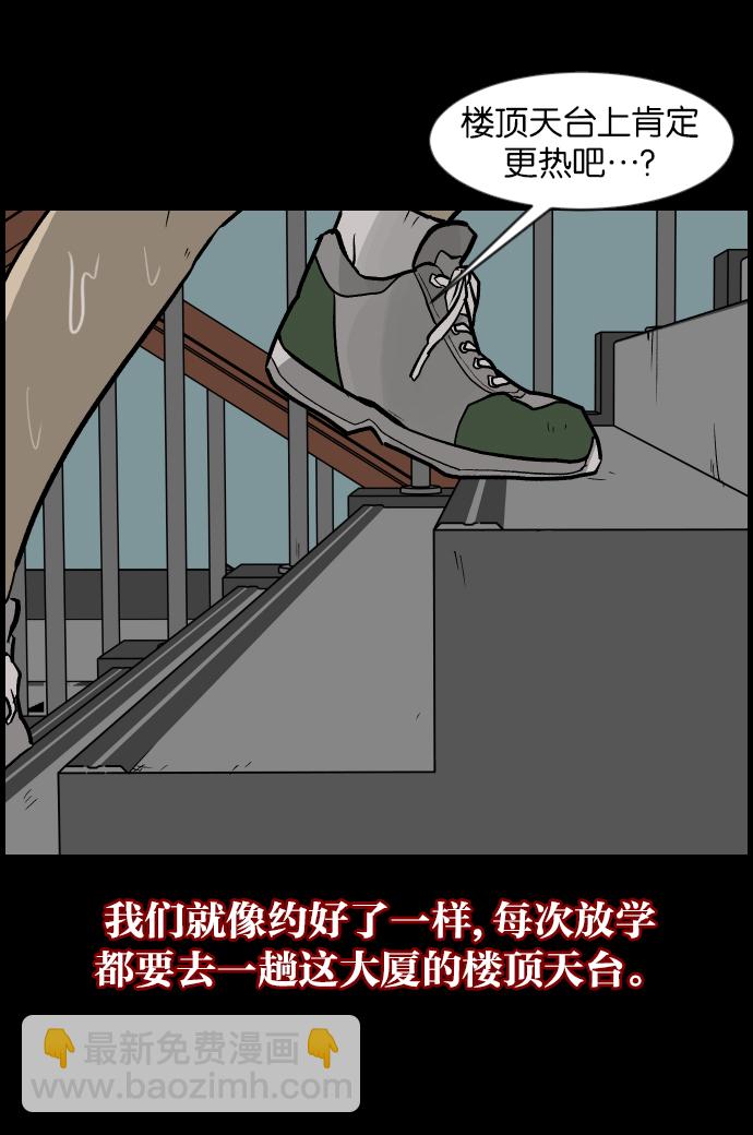 [第33话] 楼顶天台的大婶13