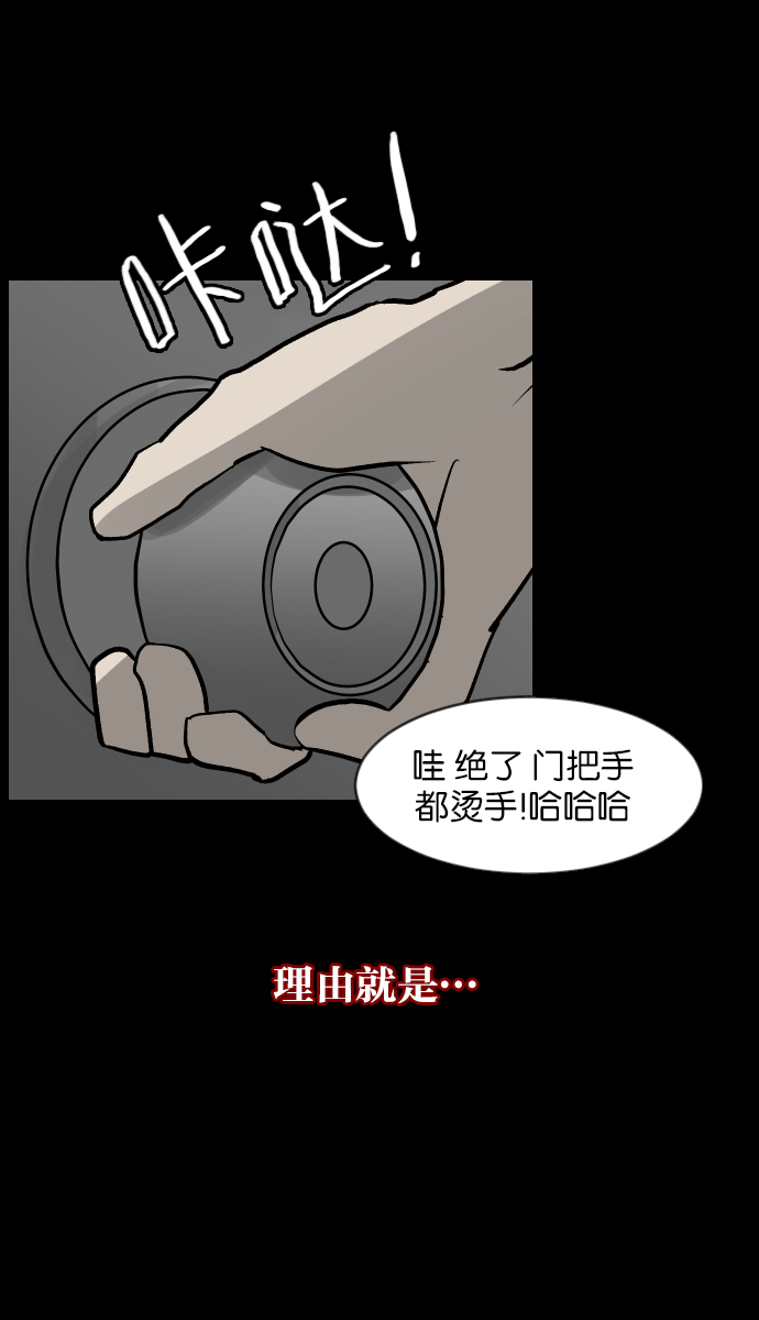 [第33话] 楼顶天台的大婶14