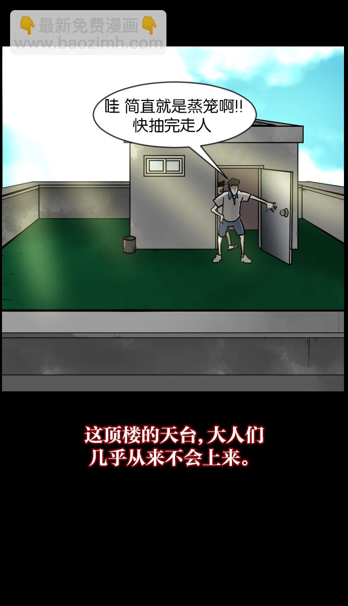 [第33话] 楼顶天台的大婶15