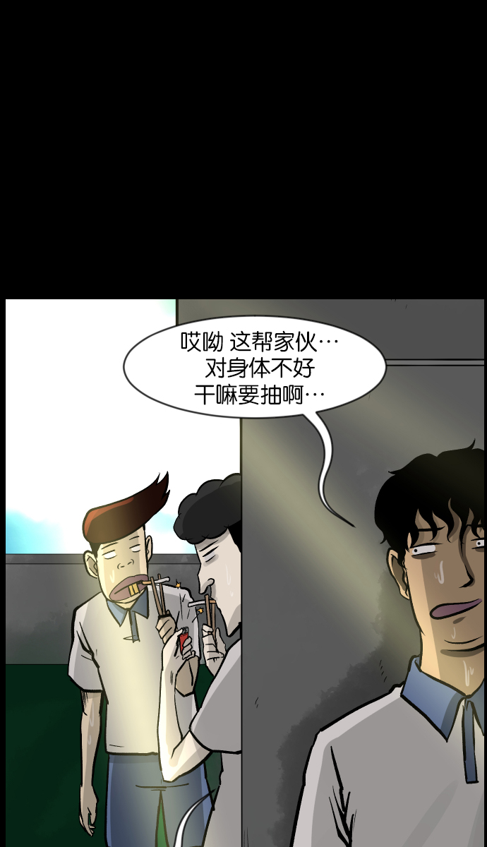 [第33话] 楼顶天台的大婶16