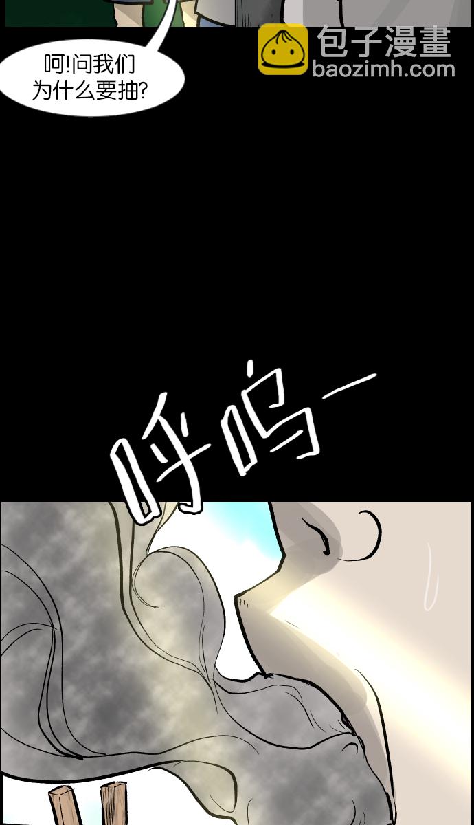[第33话] 楼顶天台的大婶17