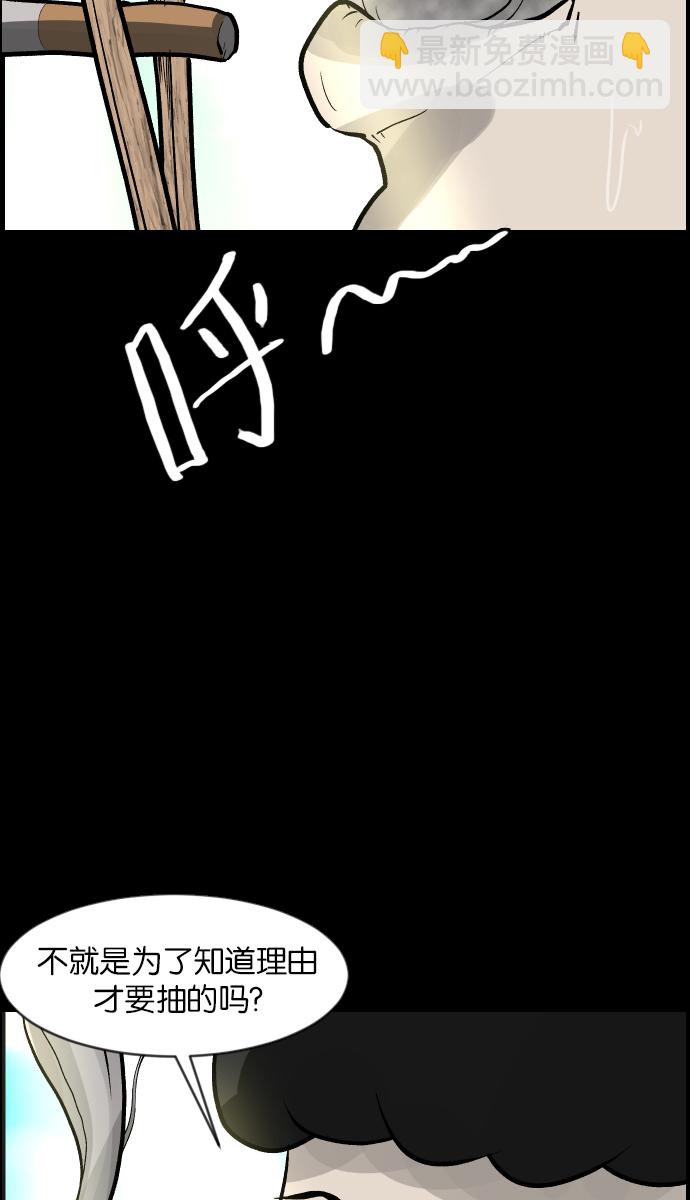 [第33话] 楼顶天台的大婶18