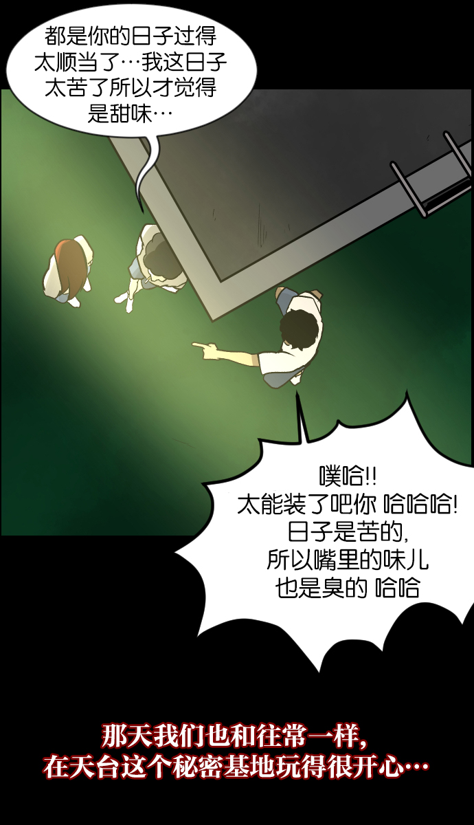 [第33话] 楼顶天台的大婶21