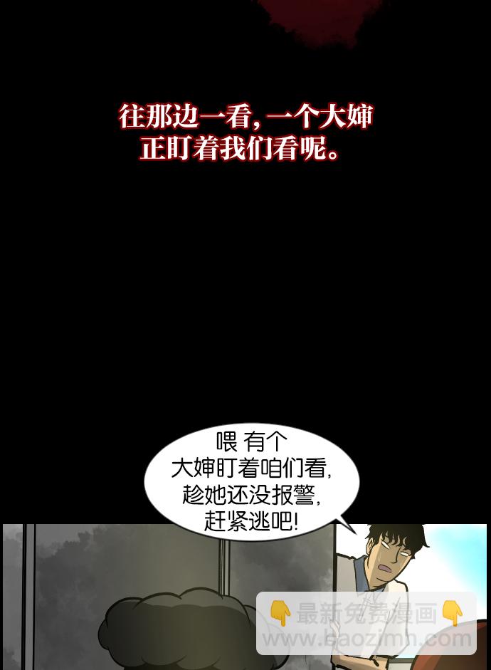 [第33话] 楼顶天台的大婶25