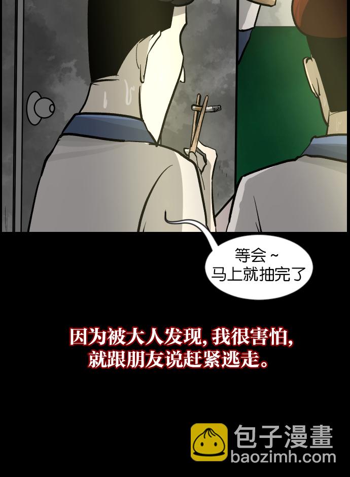 [第33话] 楼顶天台的大婶26