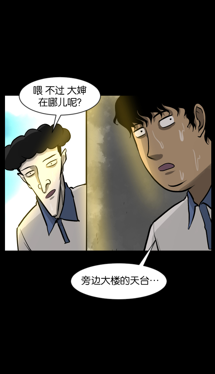 [第33话] 楼顶天台的大婶27