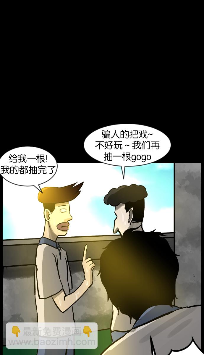 [第33话] 楼顶天台的大婶29