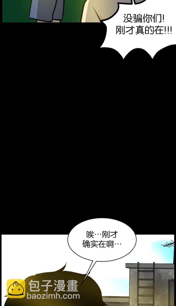 [第33话] 楼顶天台的大婶30