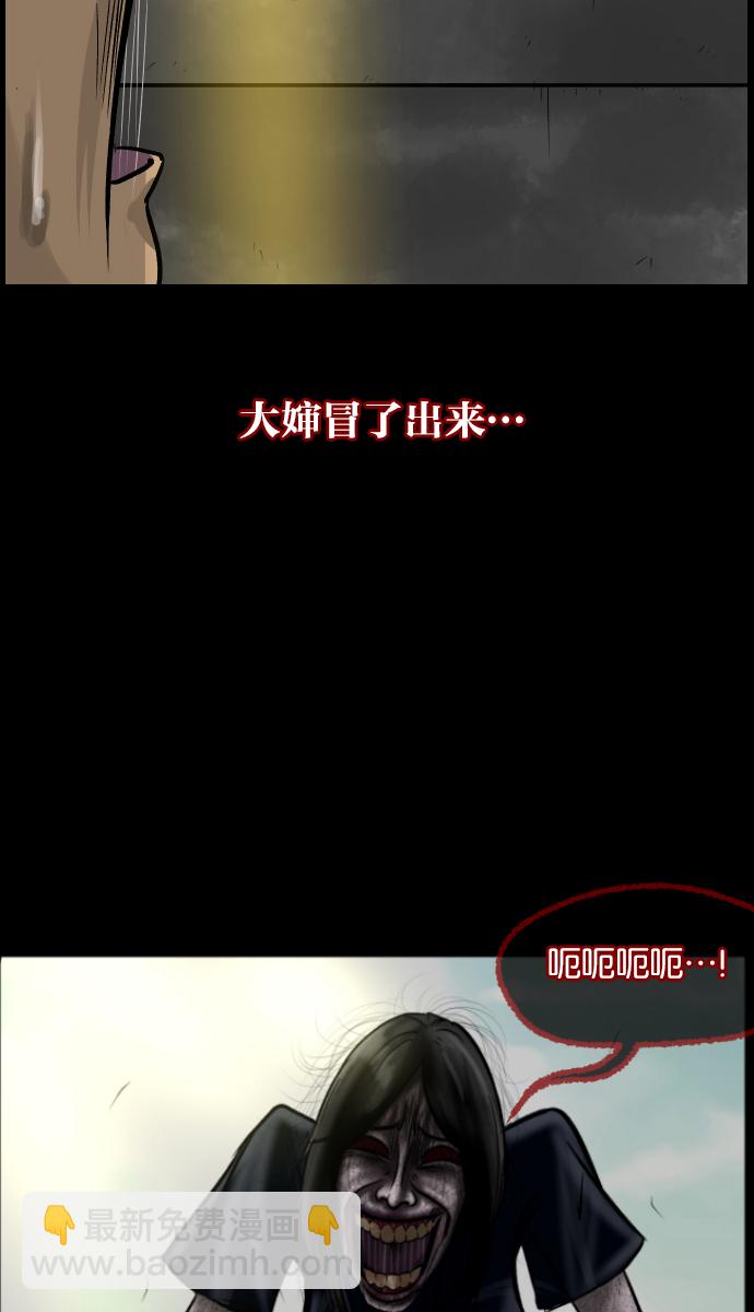 [第33话] 楼顶天台的大婶37
