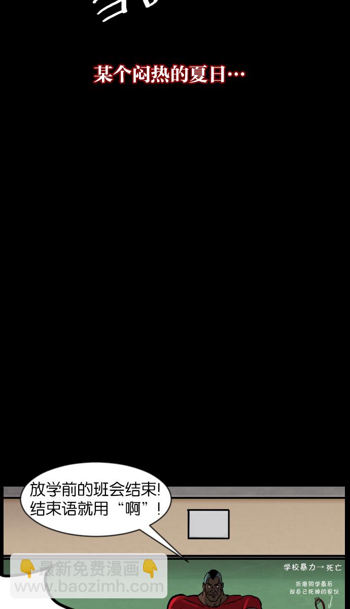[第33话] 楼顶天台的大婶4