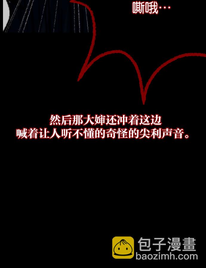 [第33话] 楼顶天台的大婶40