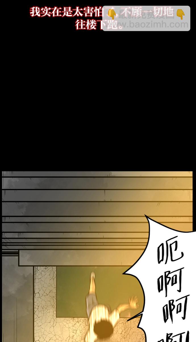 [第33话] 楼顶天台的大婶43