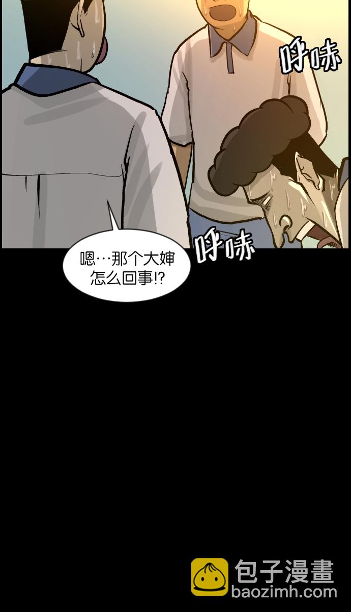 [第33话] 楼顶天台的大婶49