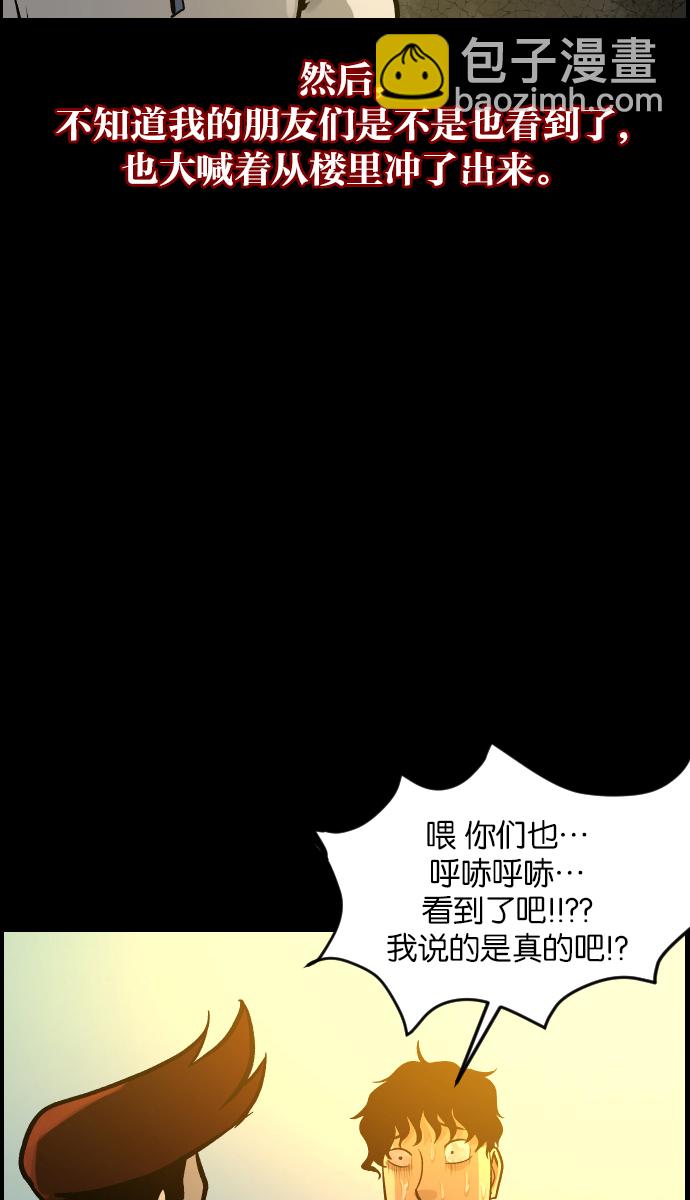 [第33话] 楼顶天台的大婶52
