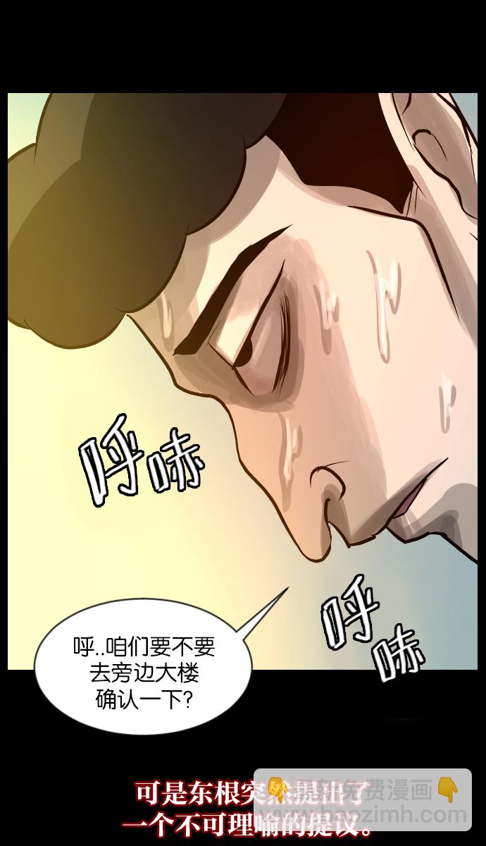 [第33话] 楼顶天台的大婶54