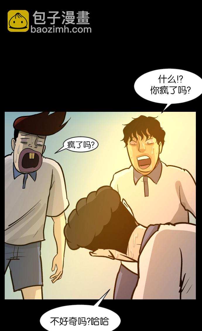 [第33话] 楼顶天台的大婶55