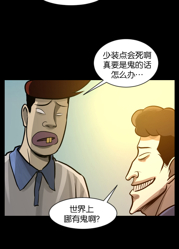 [第33话] 楼顶天台的大婶56