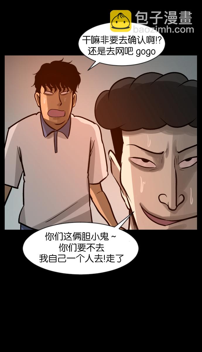 [第33话] 楼顶天台的大婶57