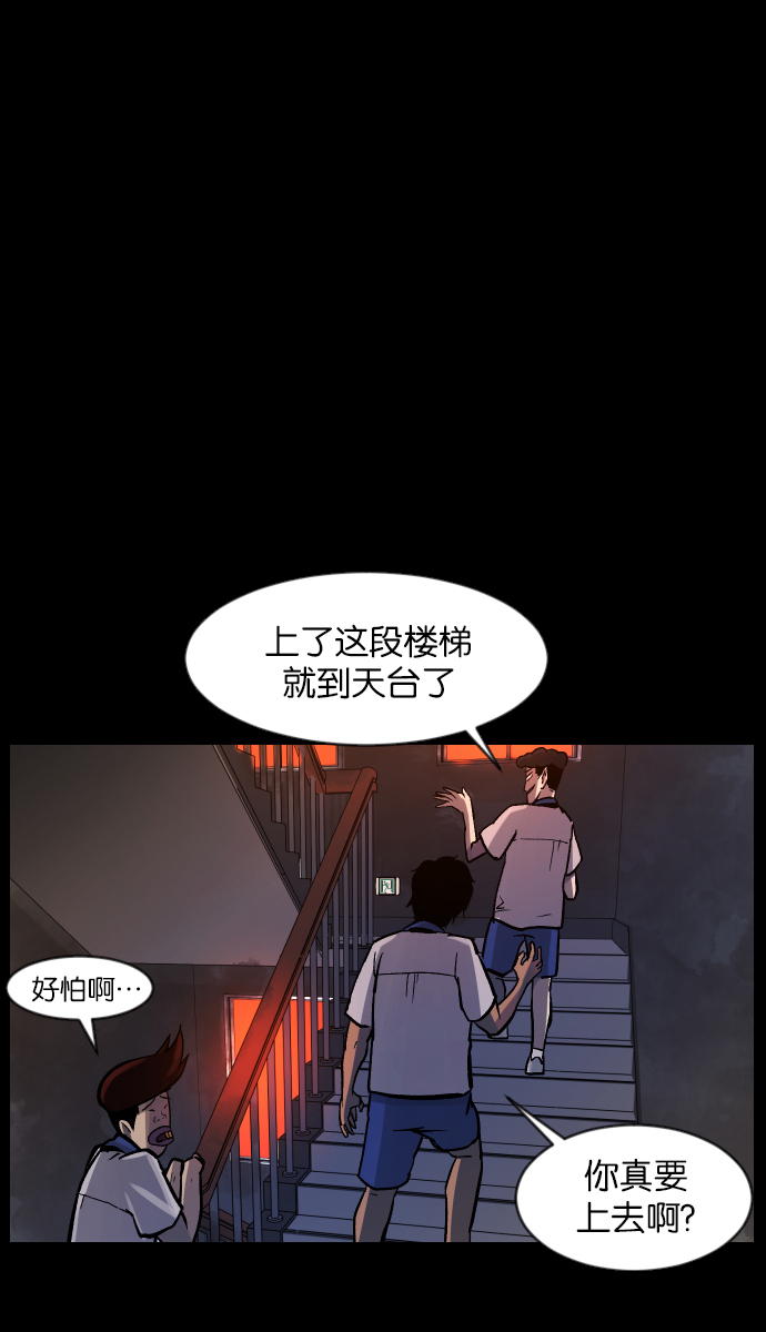 [第33话] 楼顶天台的大婶62