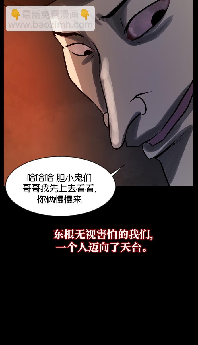 [第33话] 楼顶天台的大婶64