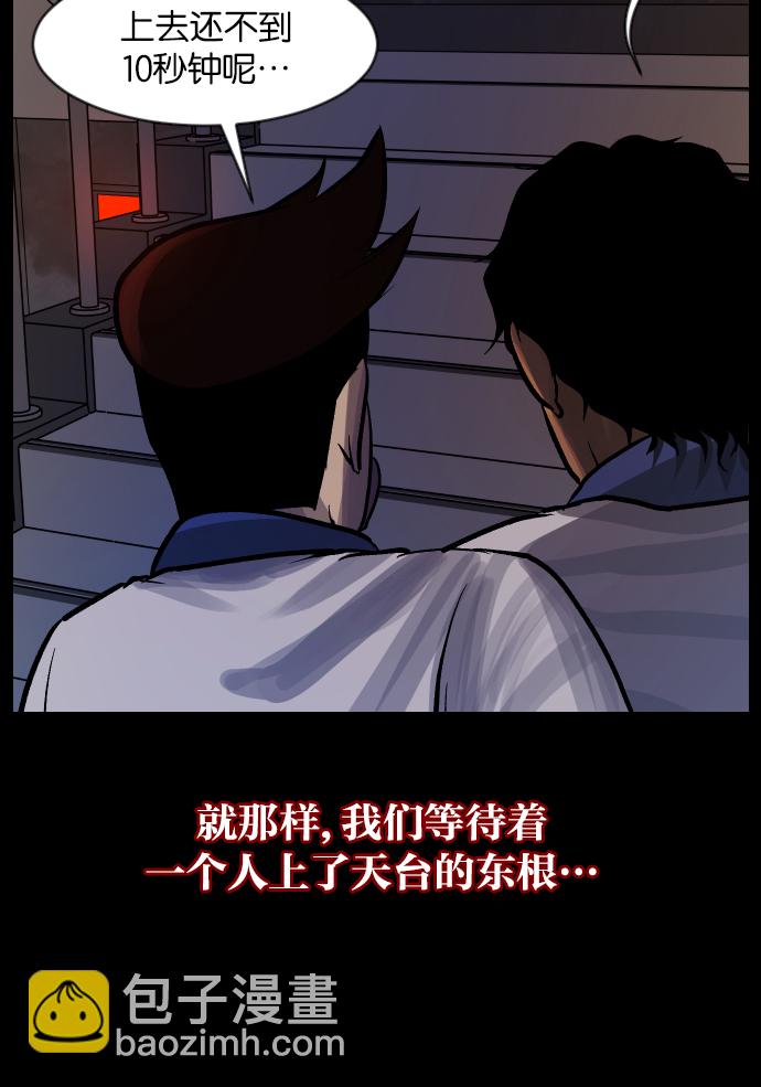 [第33话] 楼顶天台的大婶68