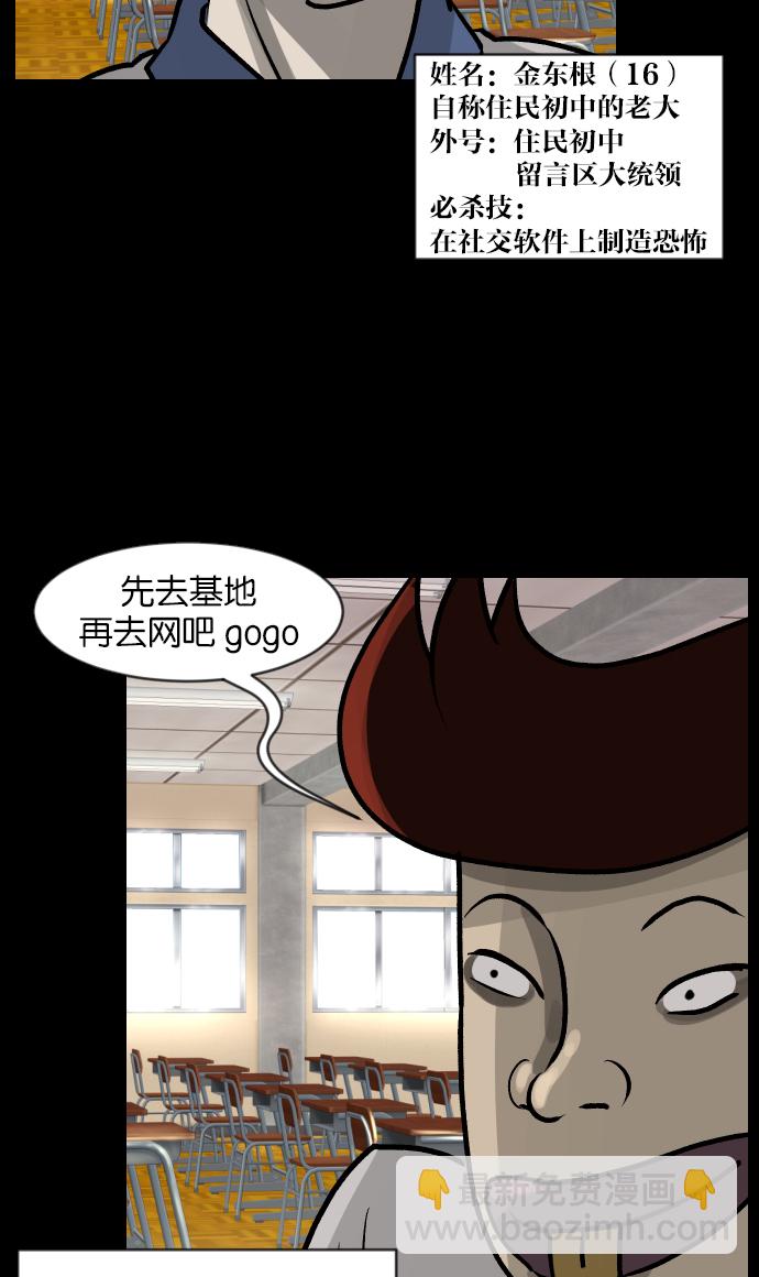[第33话] 楼顶天台的大婶7