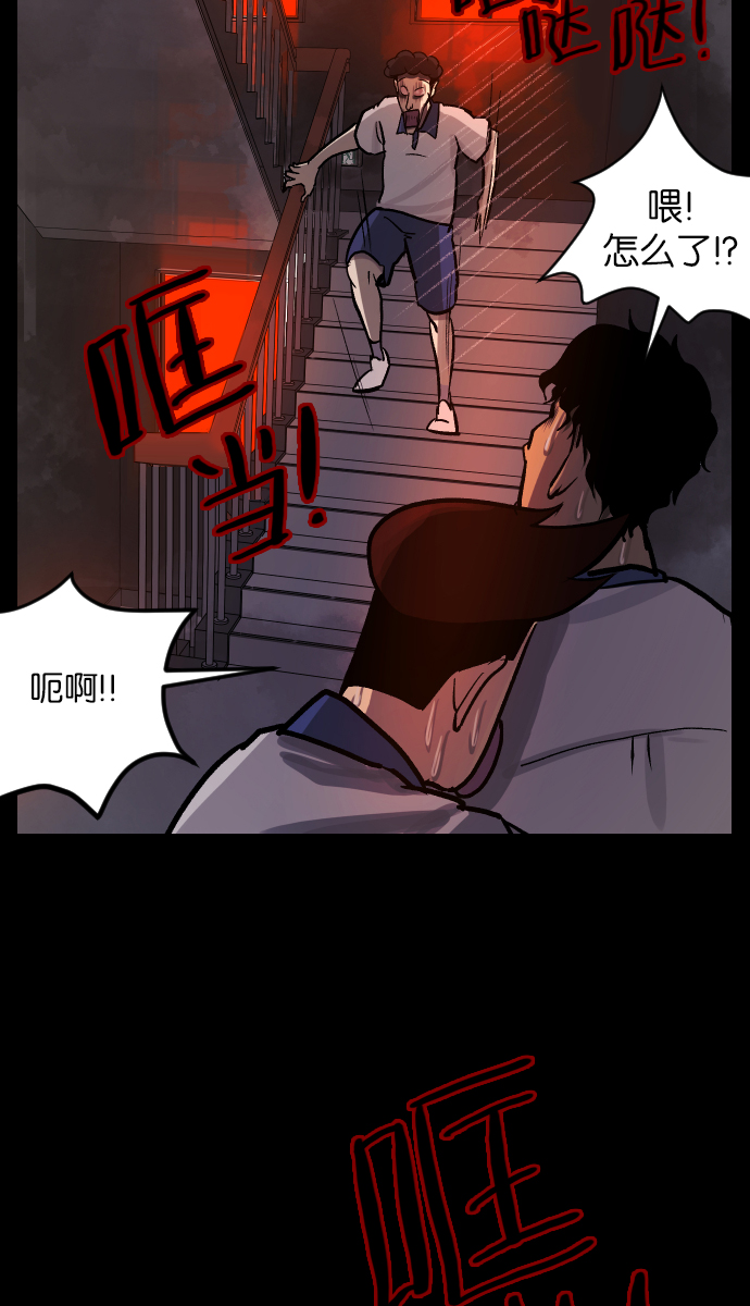 [第33话] 楼顶天台的大婶73