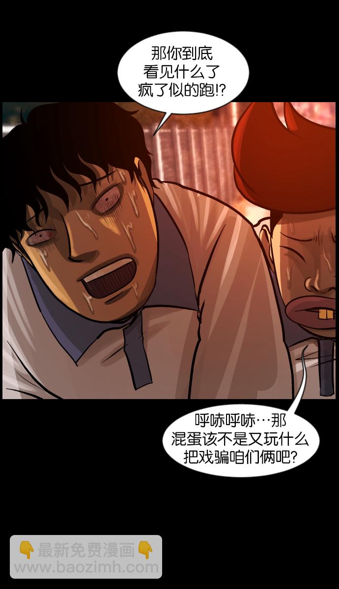 [第33话] 楼顶天台的大婶84