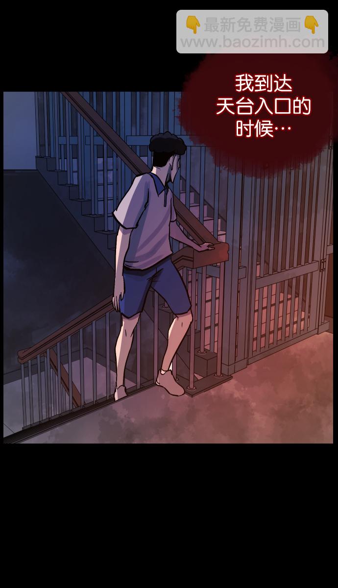 [第33话] 楼顶天台的大婶87