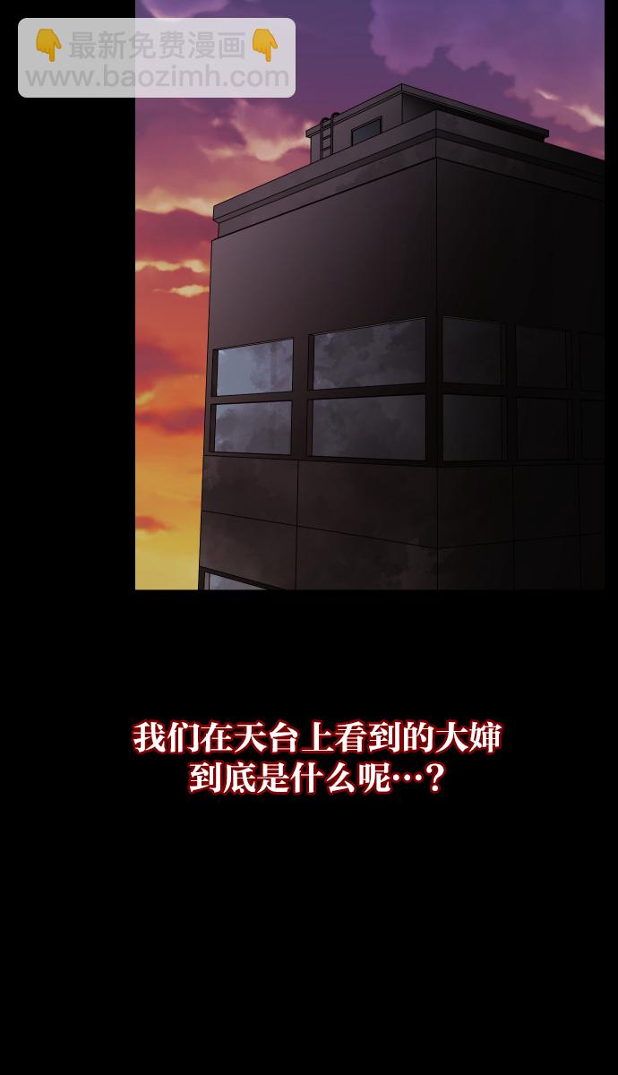 [第33话] 楼顶天台的大婶98