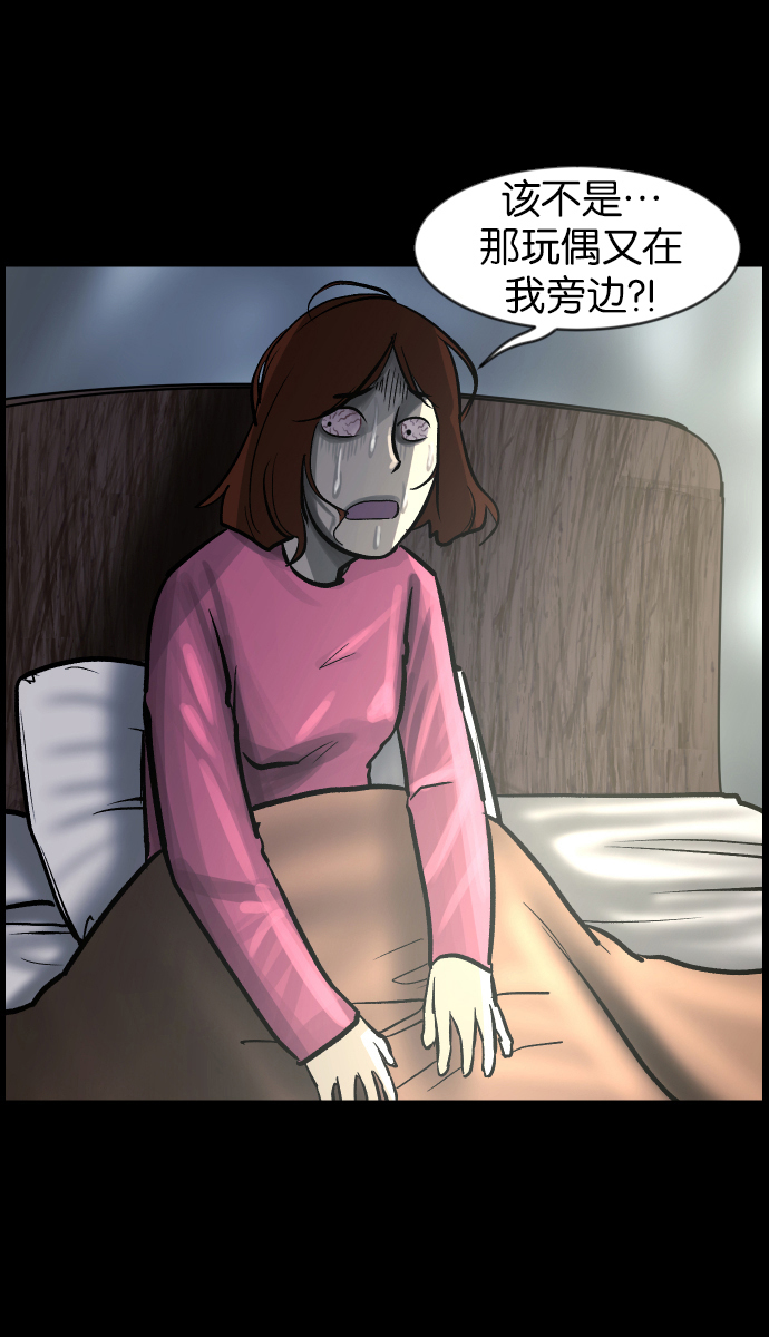 [第34话] 玩偶2（上）107