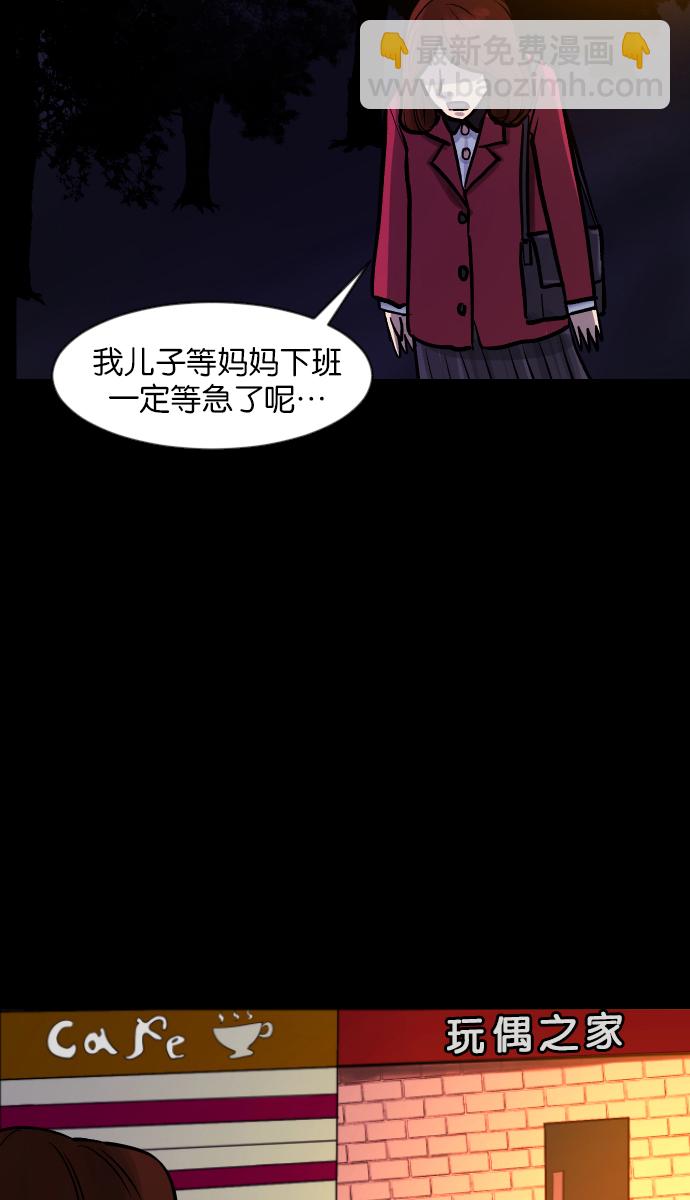 [第34话] 玩偶2（上）13