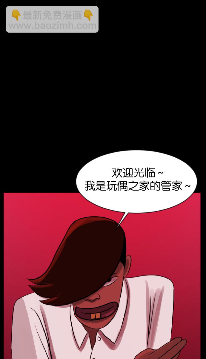 [第34话] 玩偶2（上）19