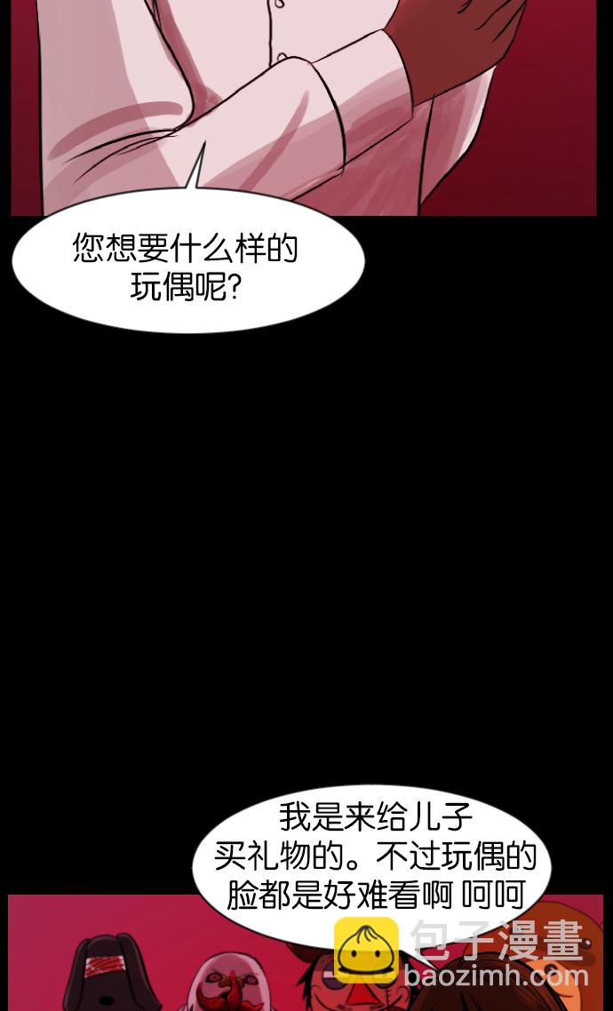 [第34话] 玩偶2（上）20
