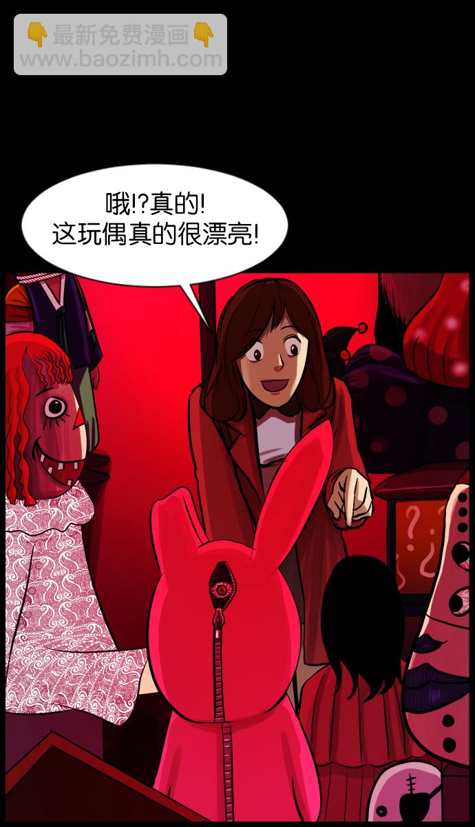 [第34话] 玩偶2（上）22