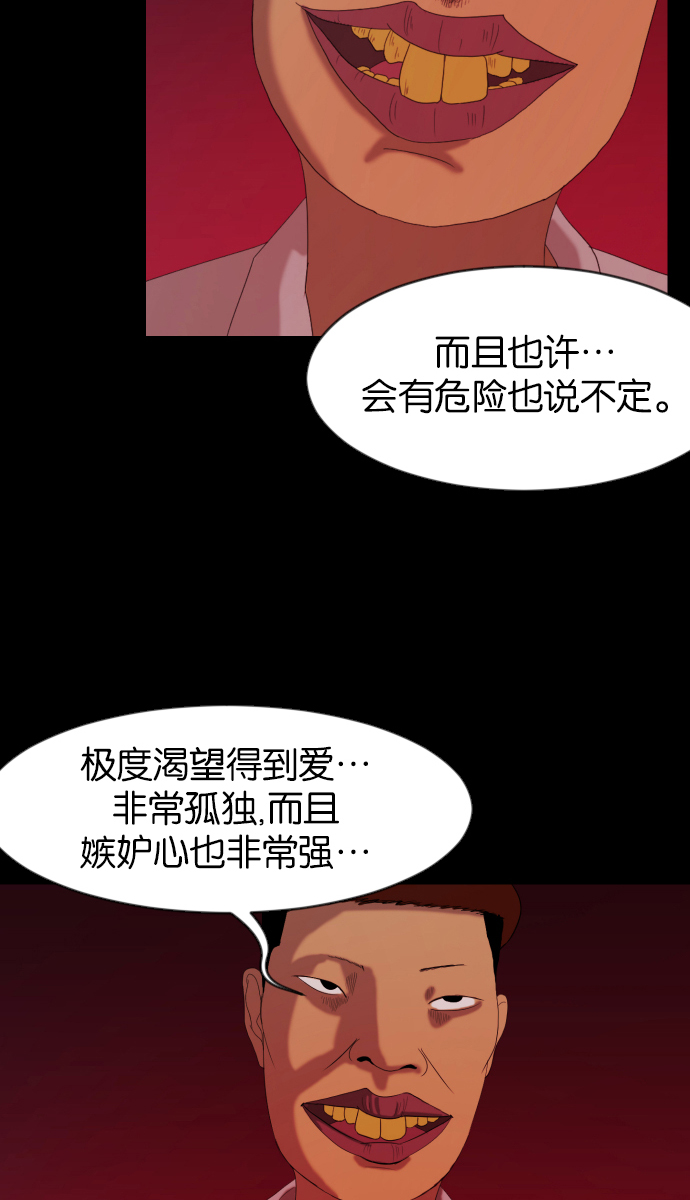 [第34话] 玩偶2（上）25