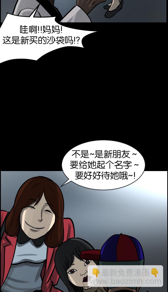[第34话] 玩偶2（上）32