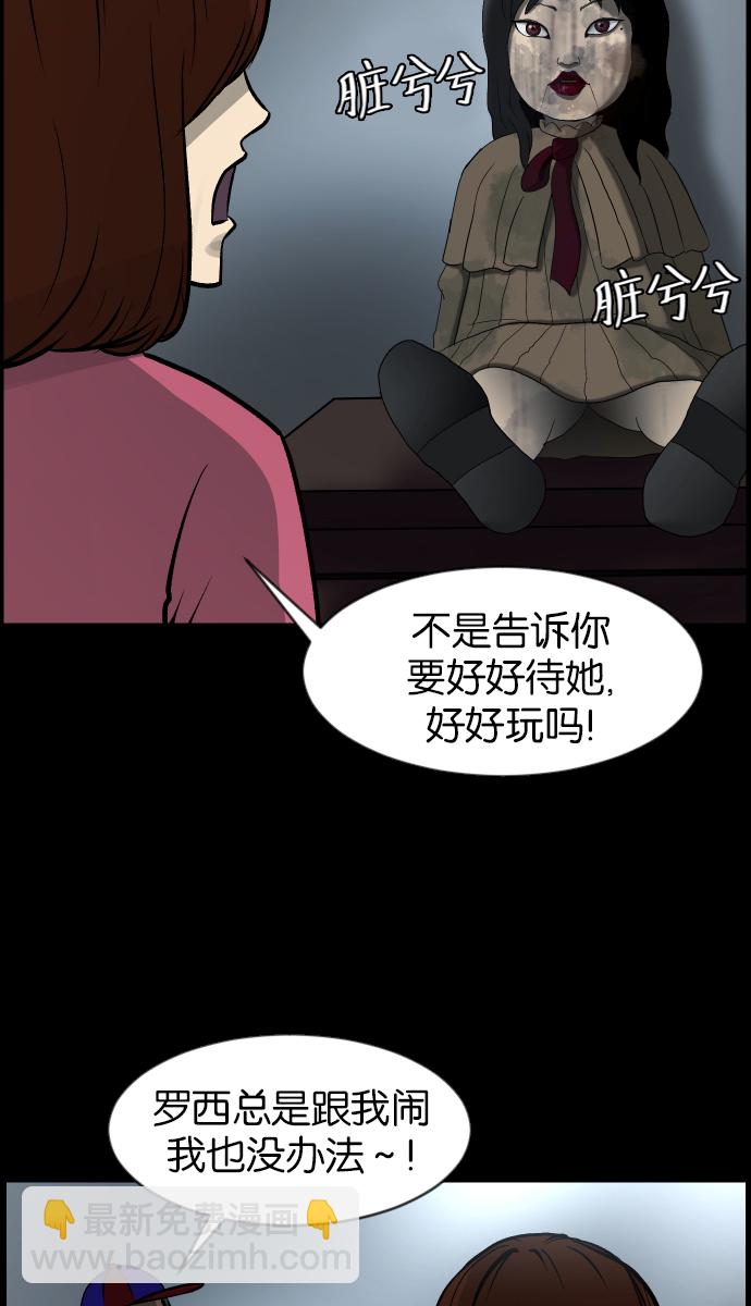[第34话] 玩偶2（上）37
