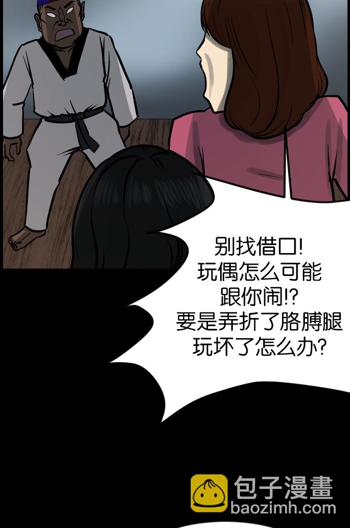 [第34话] 玩偶2（上）38