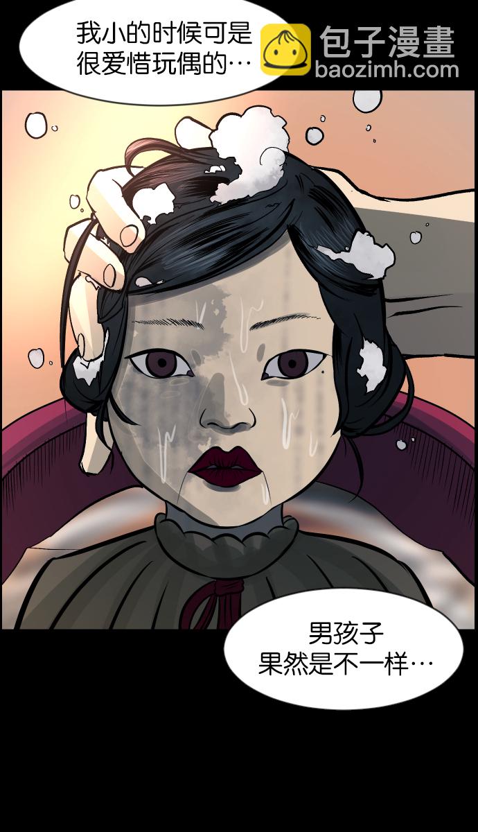 [第34话] 玩偶2（上）40