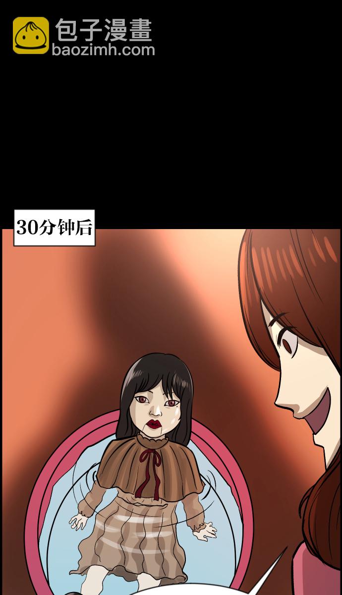 [第34话] 玩偶2（上）45