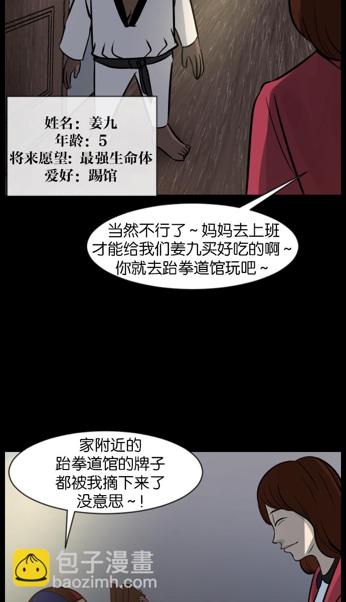 [第34话] 玩偶2（上）5