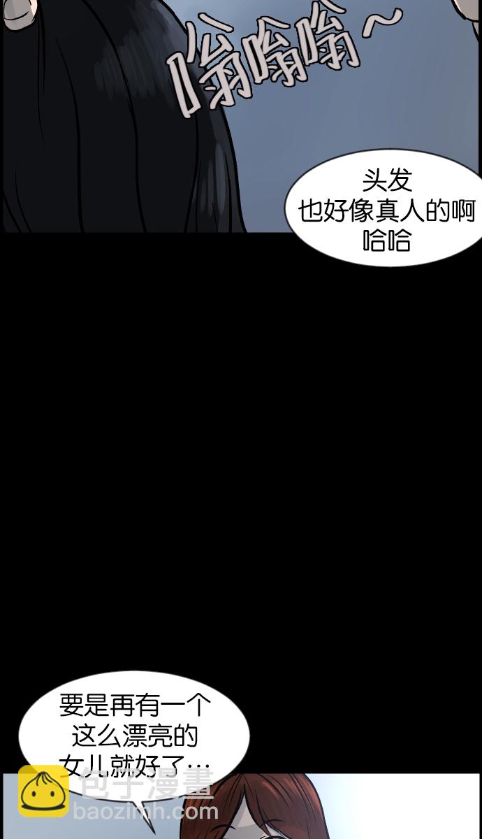 [第34话] 玩偶2（上）51